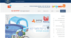 Desktop Screenshot of mybambino.co.il